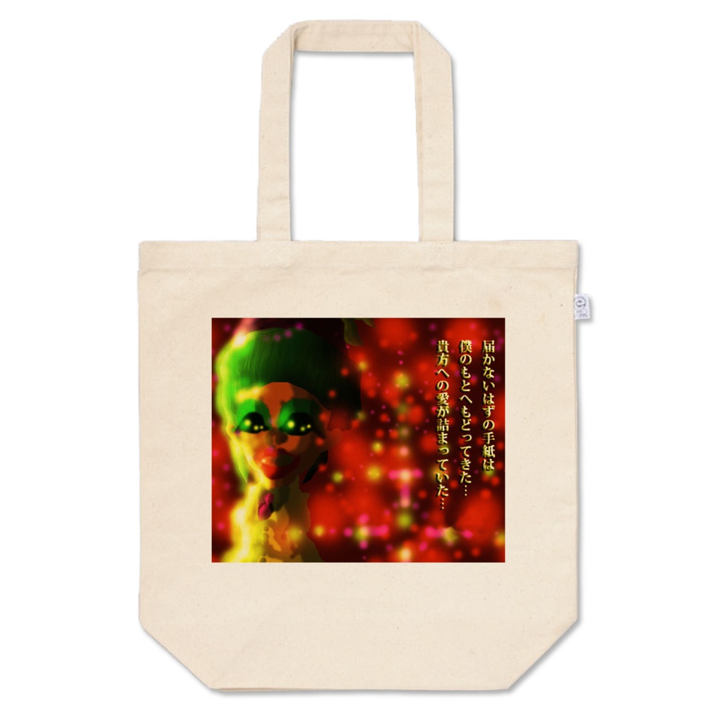 MJアート・トートバッグ 09