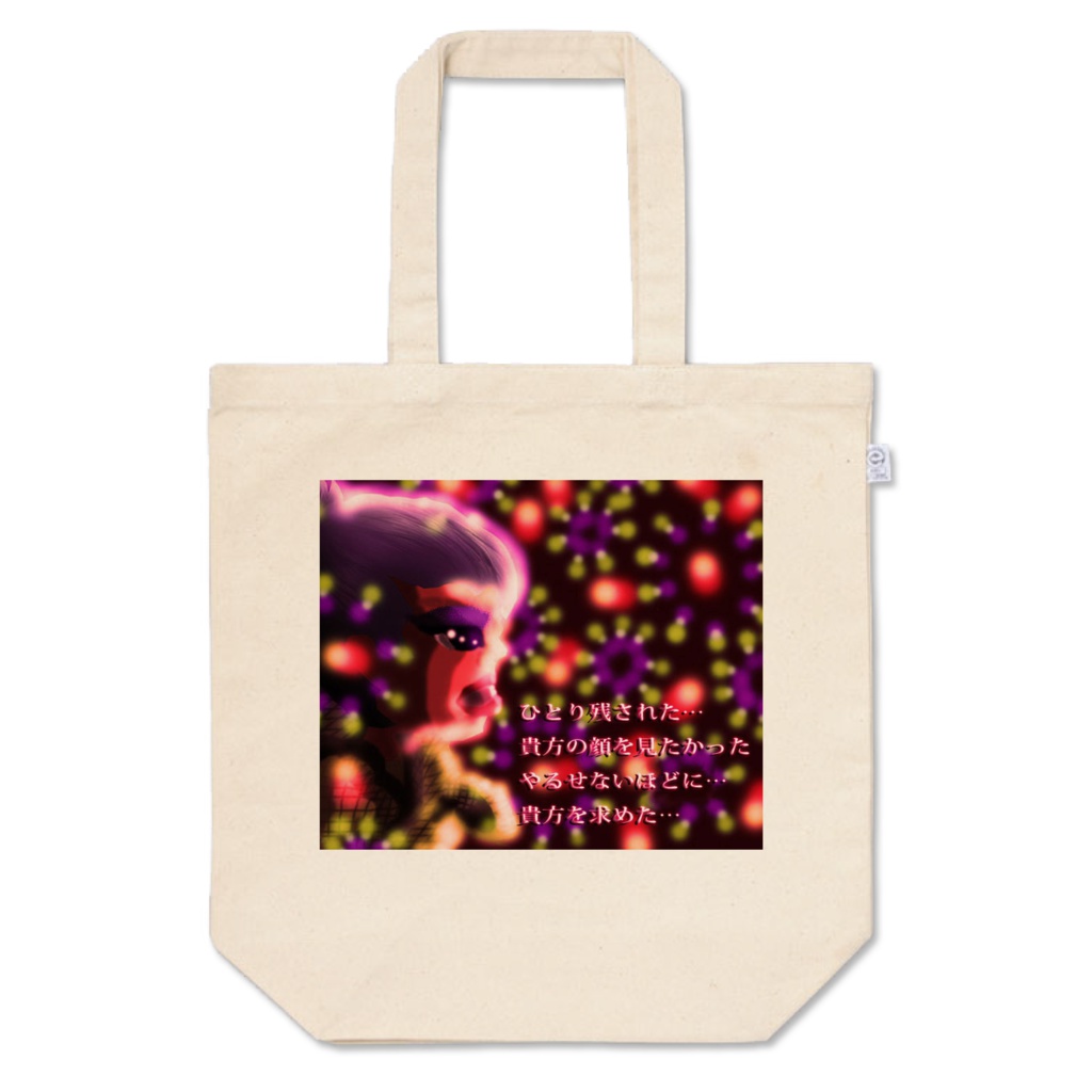 MJアート・トートバッグ 08