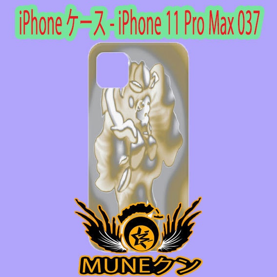 iPhoneケース - iPhone 11 Pro Max 037