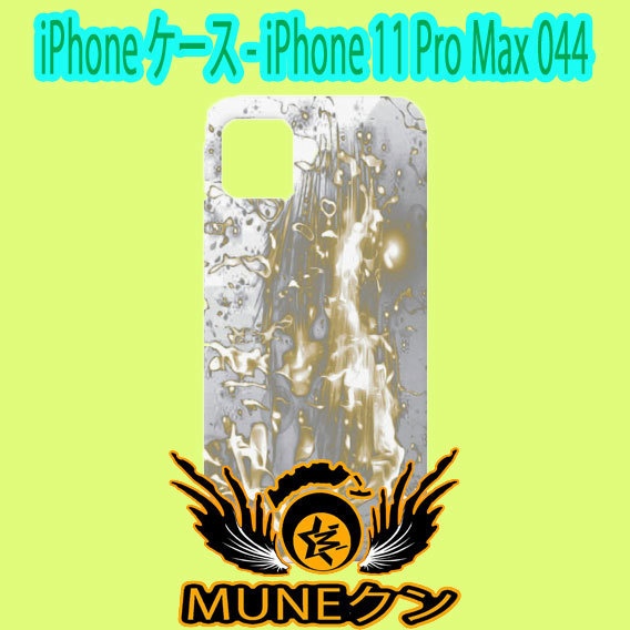 iPhoneケース - iPhone 11 Pro Max 044