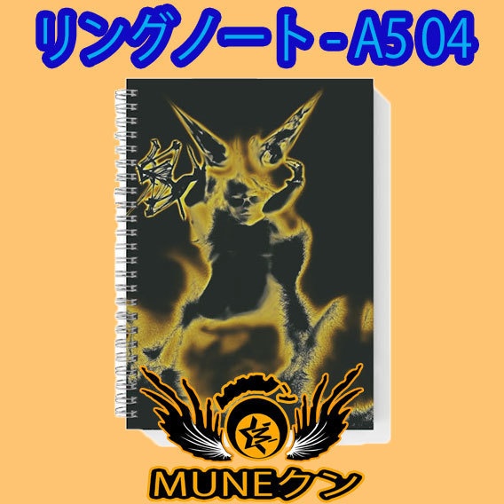 リングノート - A5 04