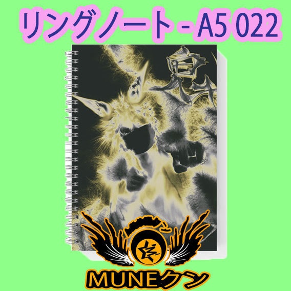 リングノート - A5 022