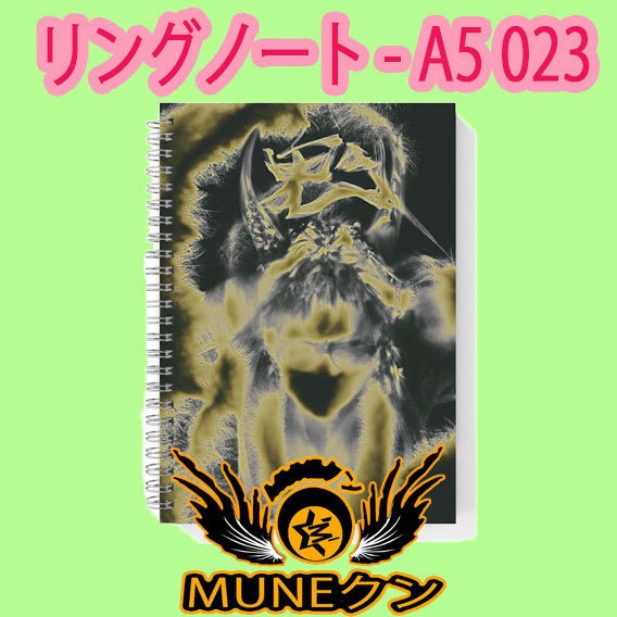 リングノート - A5 023