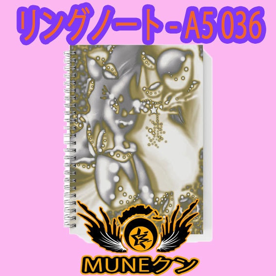 リングノート - A5 036