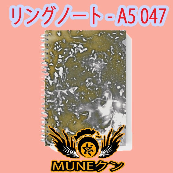 リングノート - A5 047
