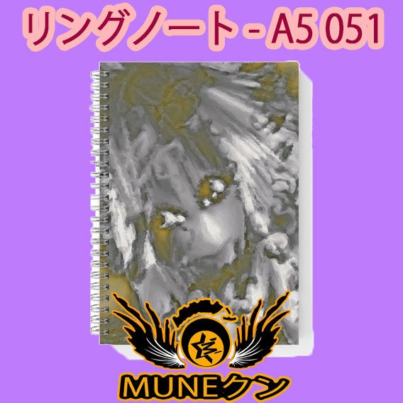 リングノート - A5 051