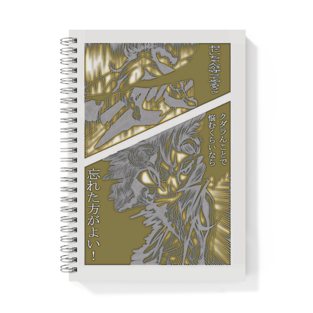 リングノート - A5 052