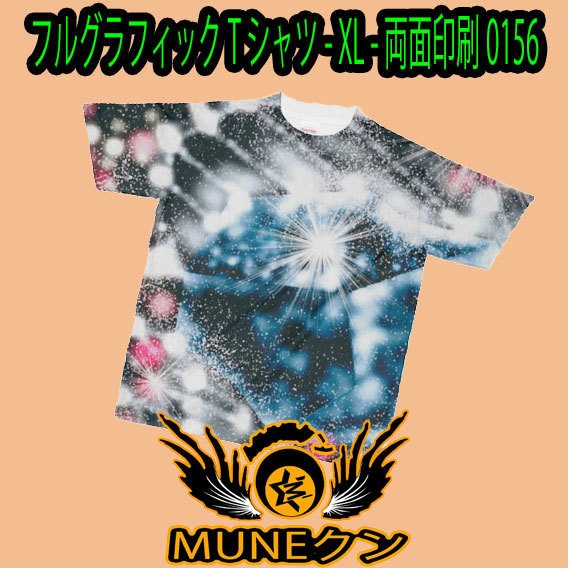 フルグラフィックTシャツ - XL - 両面印刷0156