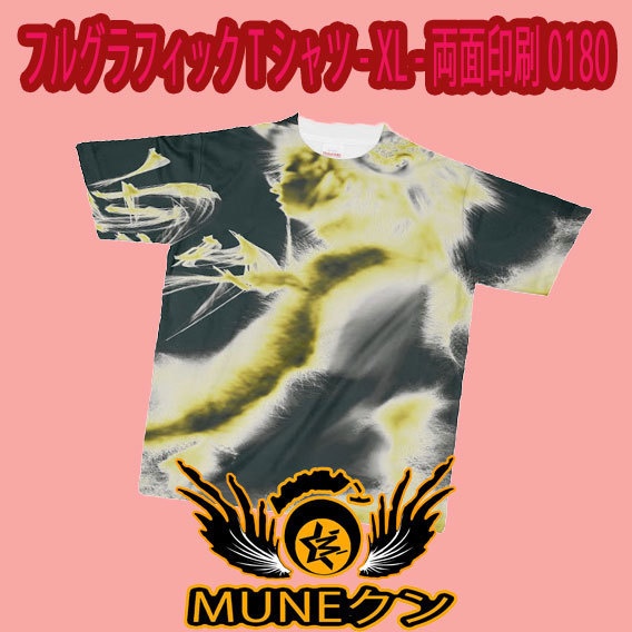 フルグラフィックTシャツ - XL - 両面印刷0180