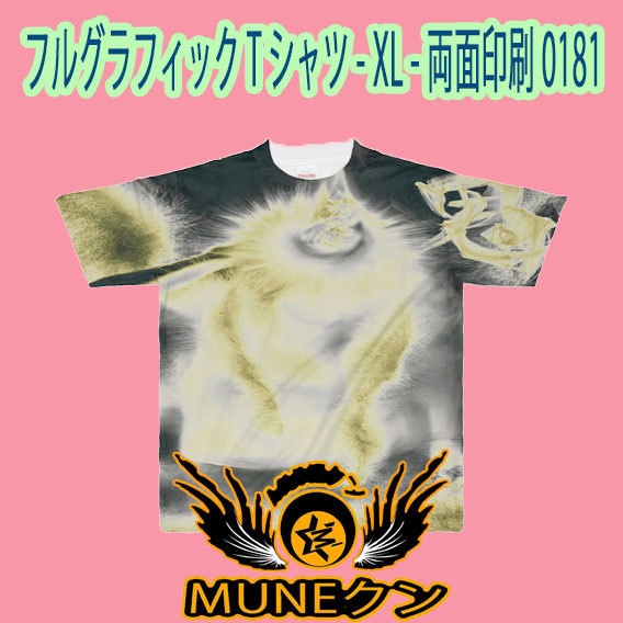 フルグラフィックTシャツ - XL - 両面印刷0181