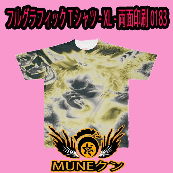 フルグラフィックTシャツ - XL - 両面印刷0183