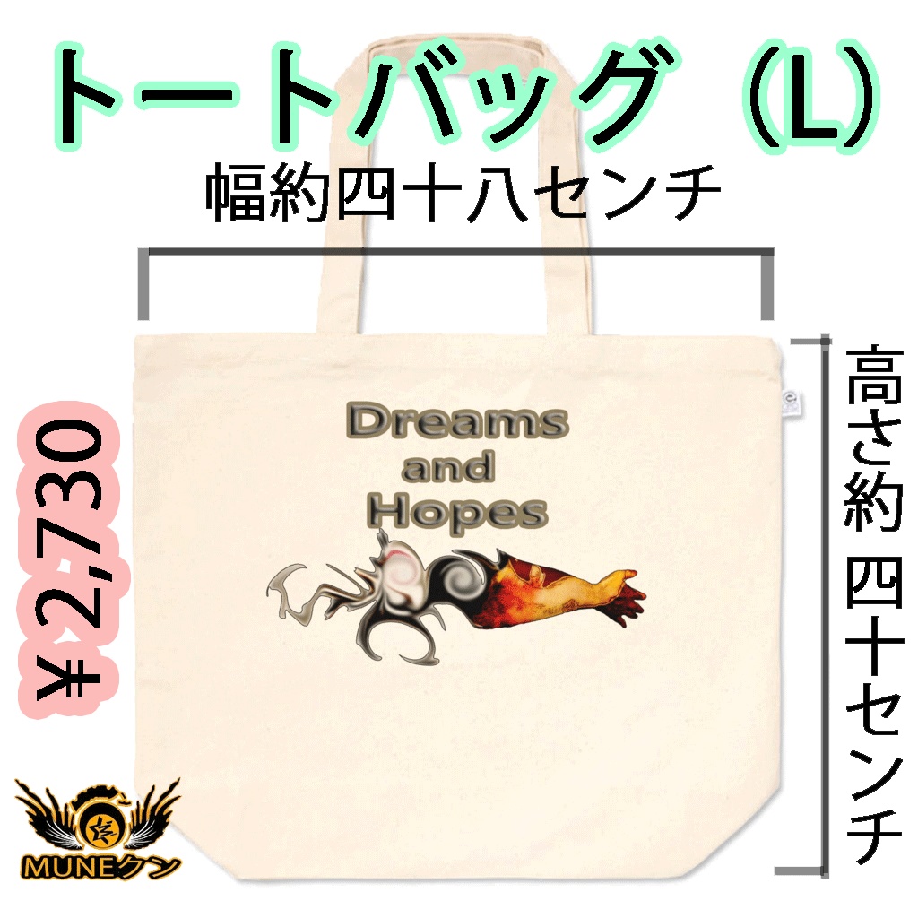 トートバッグ - L -  01