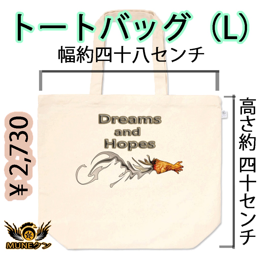 トートバッグ - L - 03