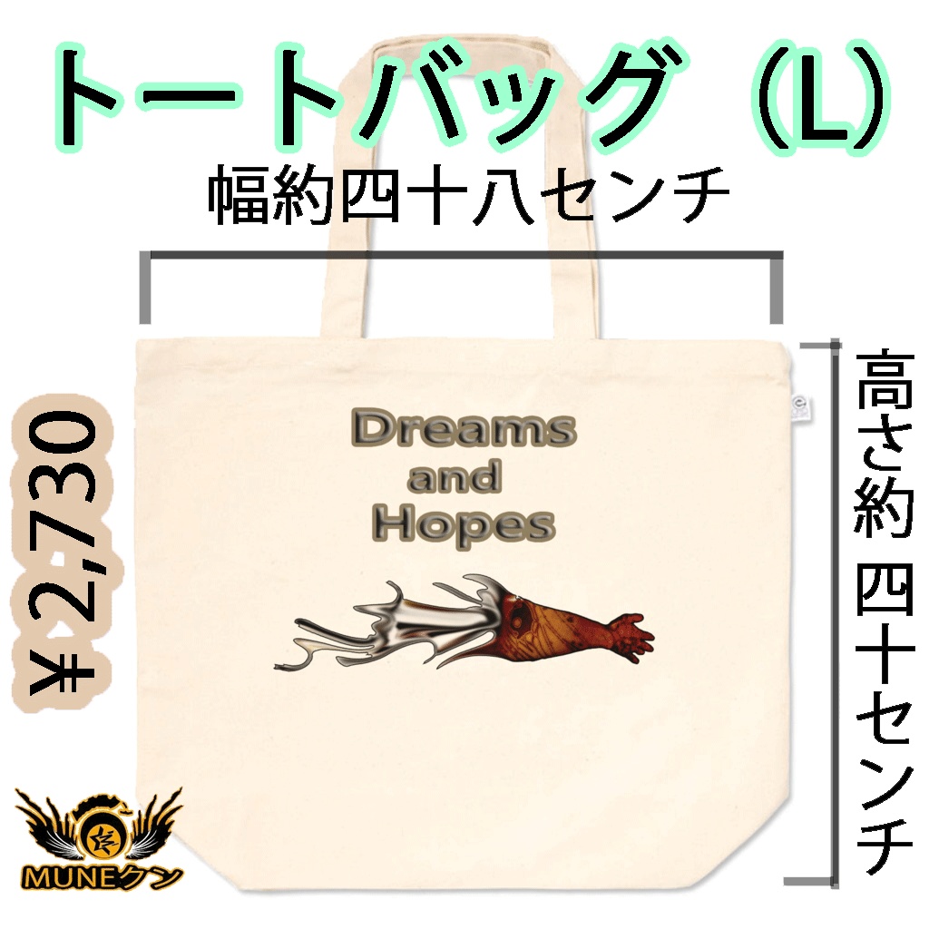 トートバッグ - L - 06