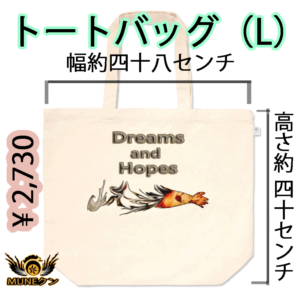 トートバッグ - L - 012