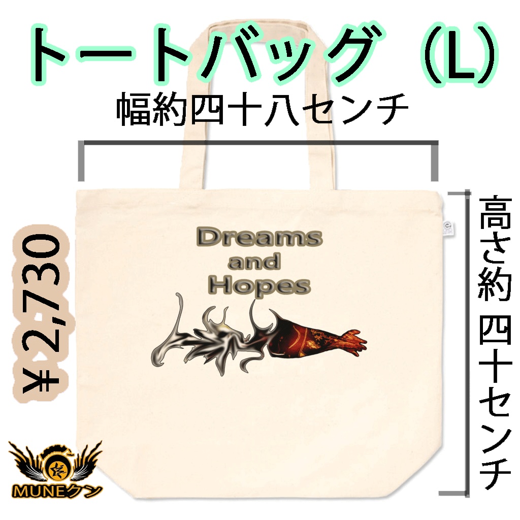 トートバッグ - L - 013