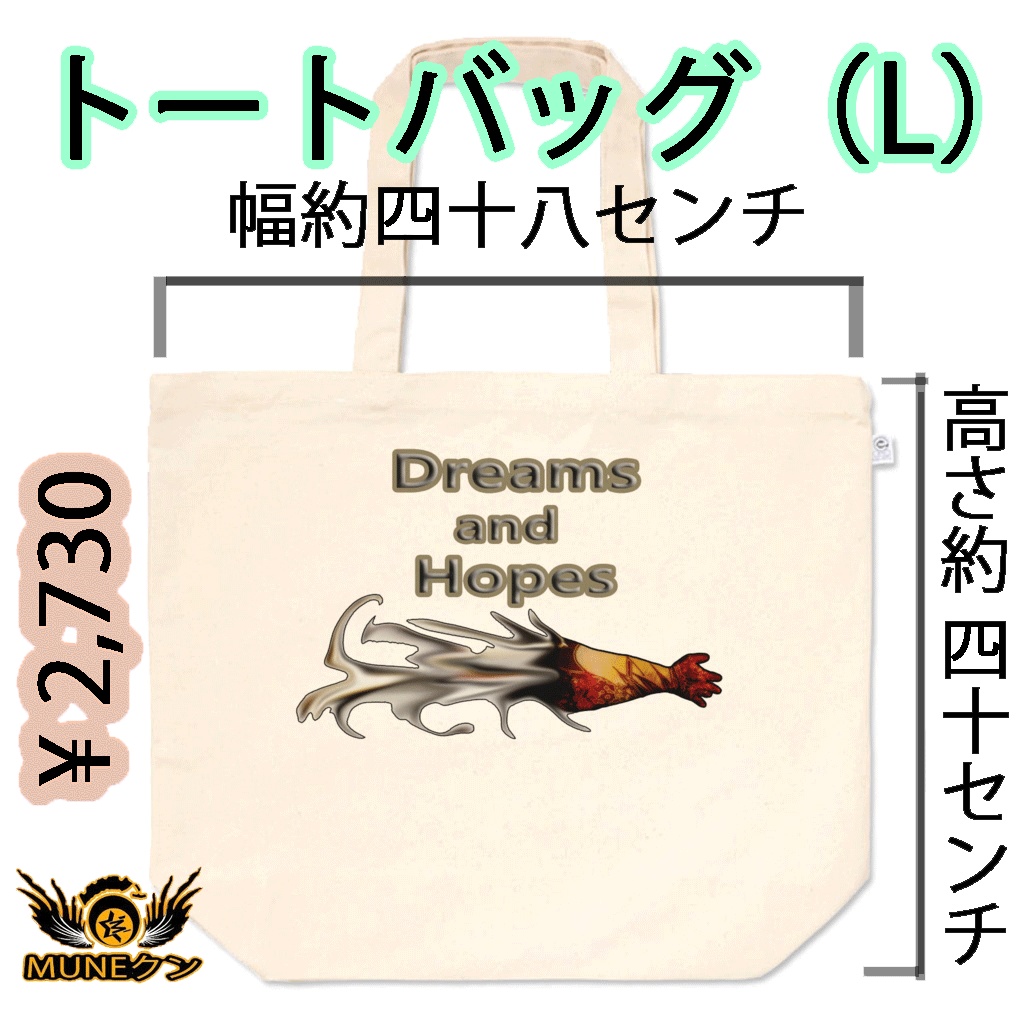 トートバッグ - L - 016