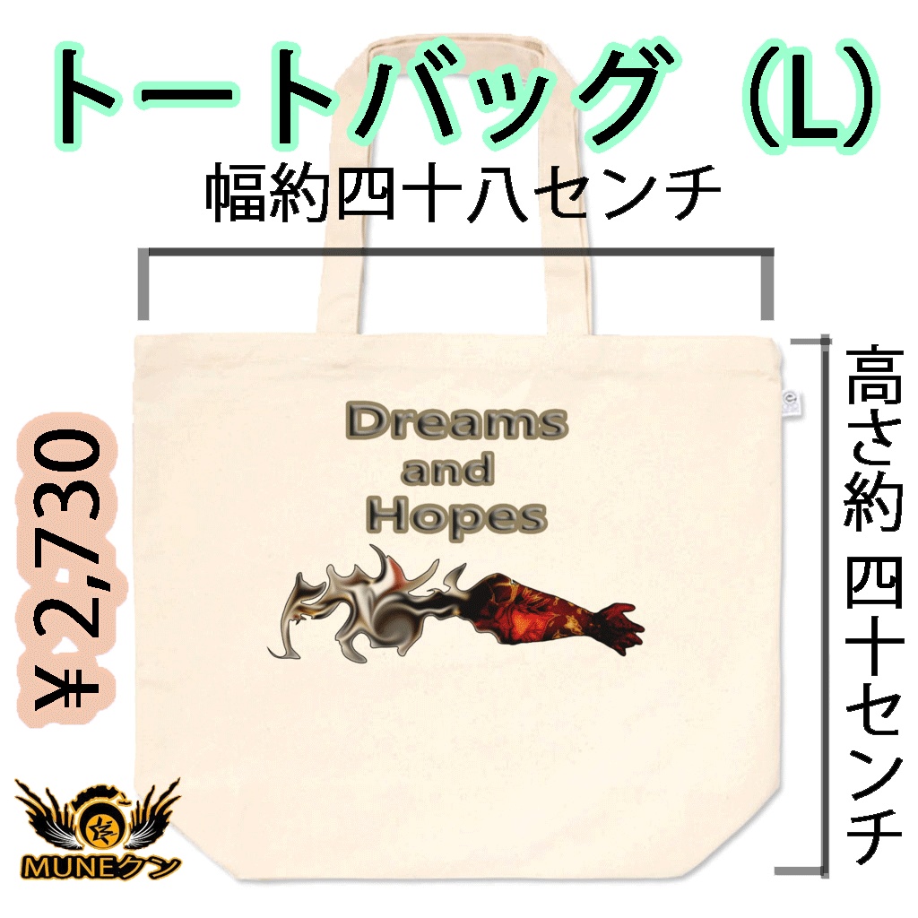 トートバッグ - L - 024