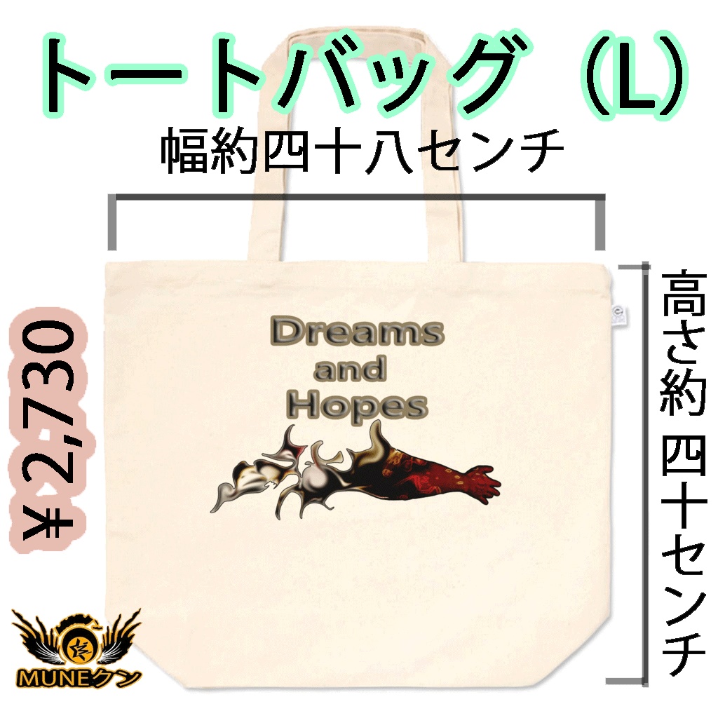 トートバッグ - L - 028