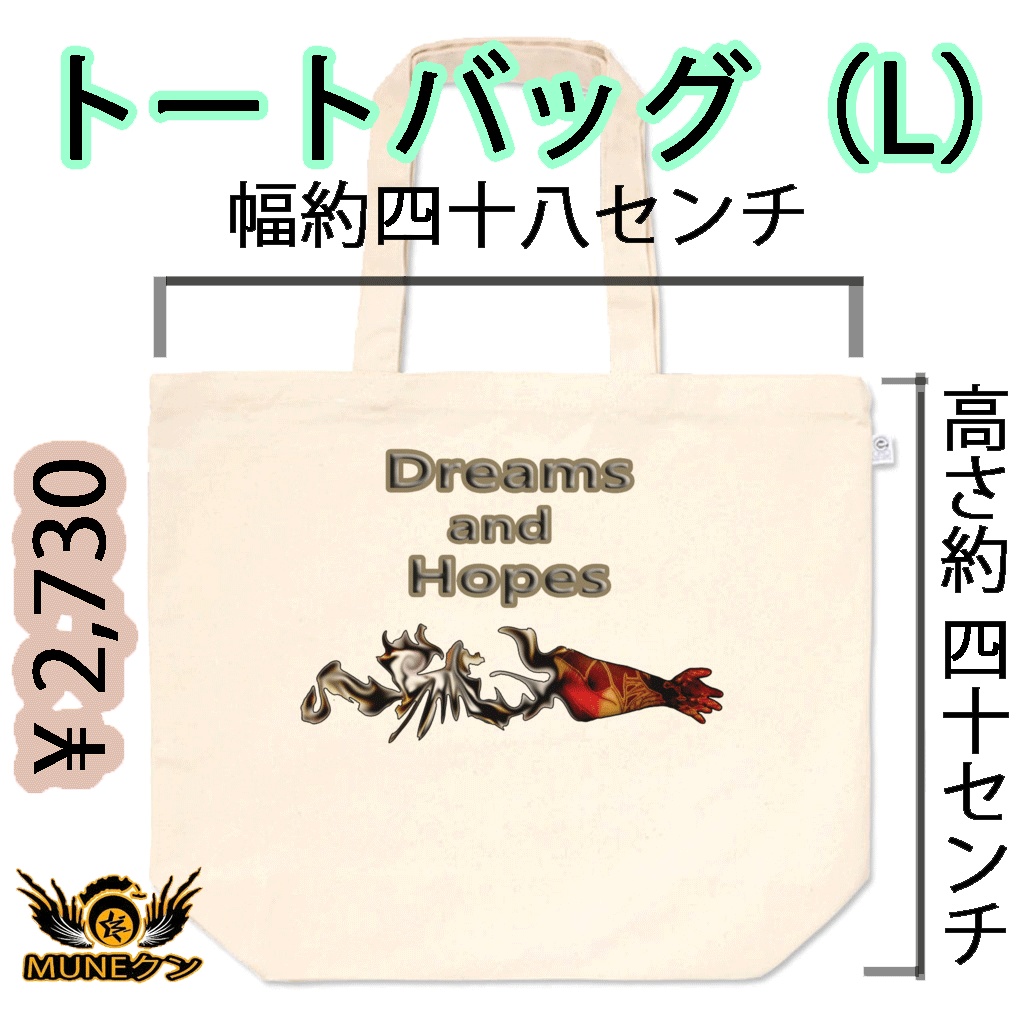 トートバッグ - L - 030