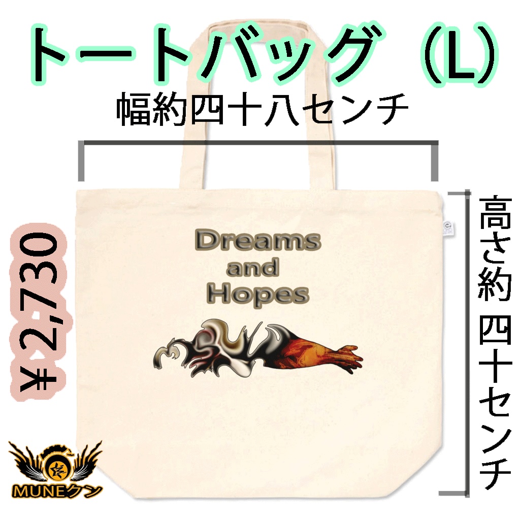 トートバッグ - L - 031