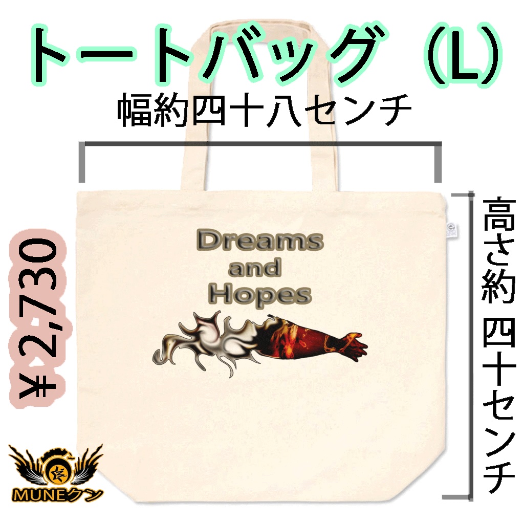 トートバッグ - L - 034