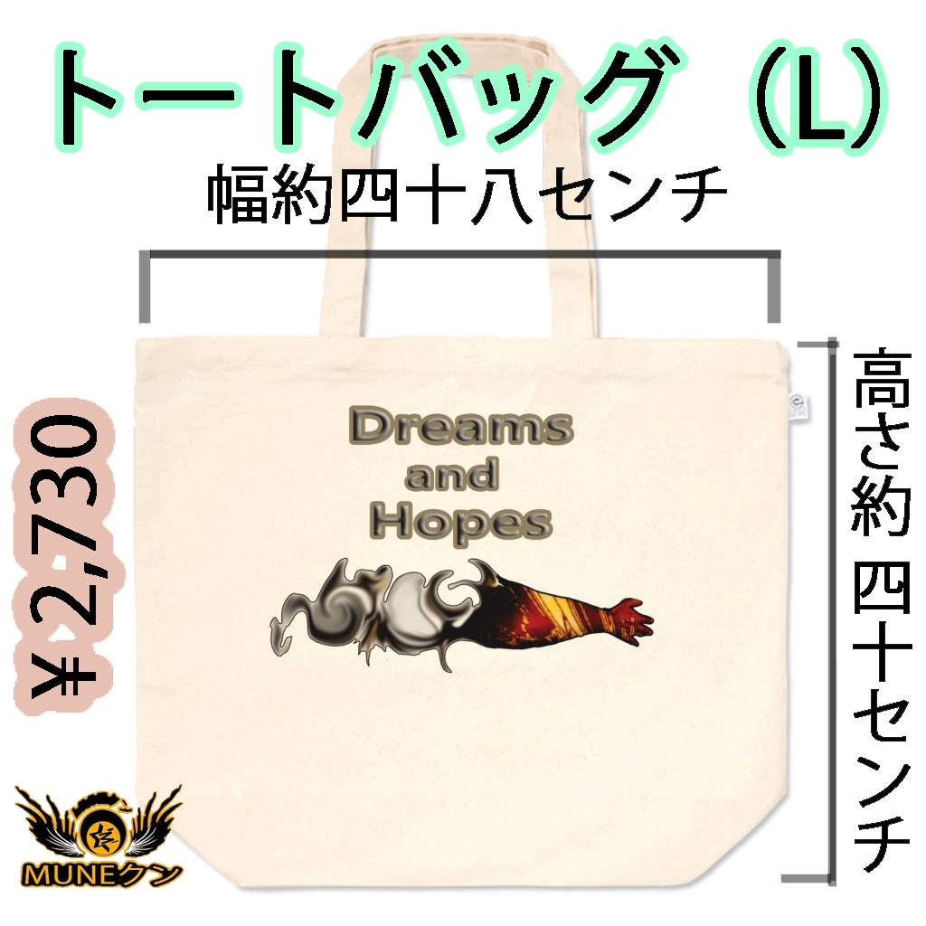 トートバッグ - L - 037