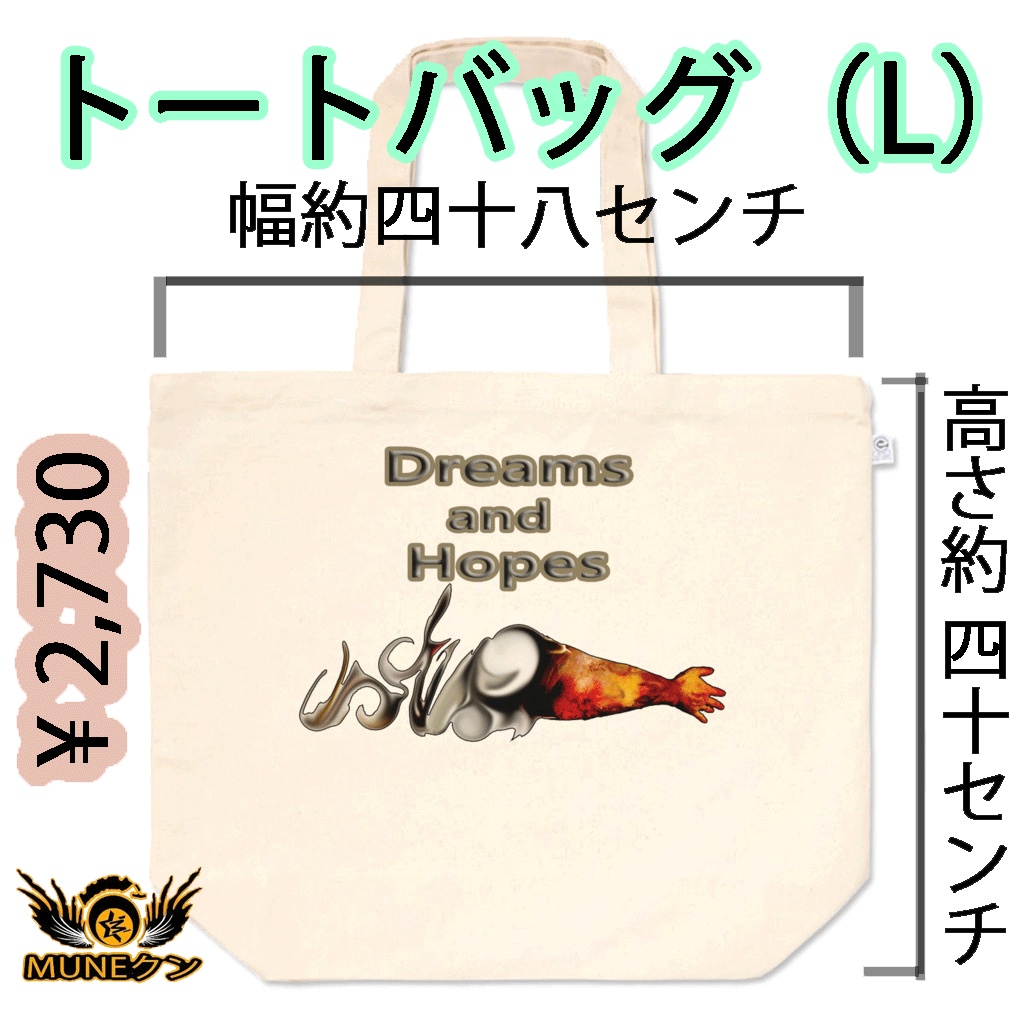 トートバッグ - L - 038