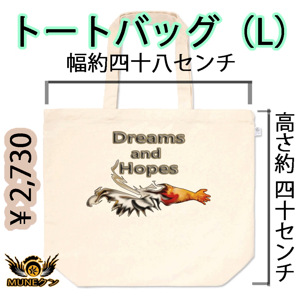 トートバッグ - L - 051