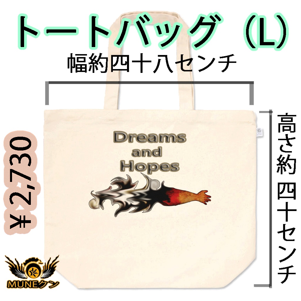 トートバッグ - L - 059