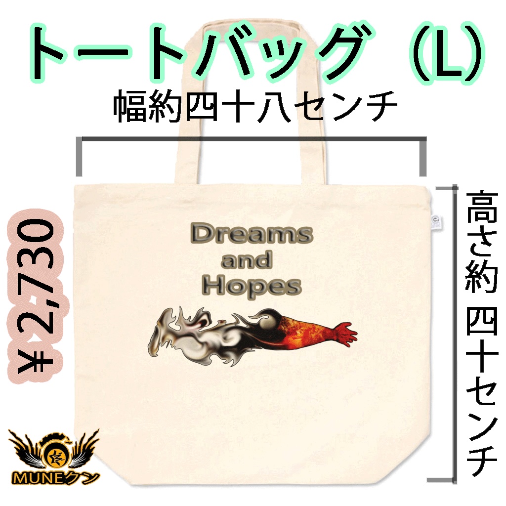 トートバッグ - L - 063