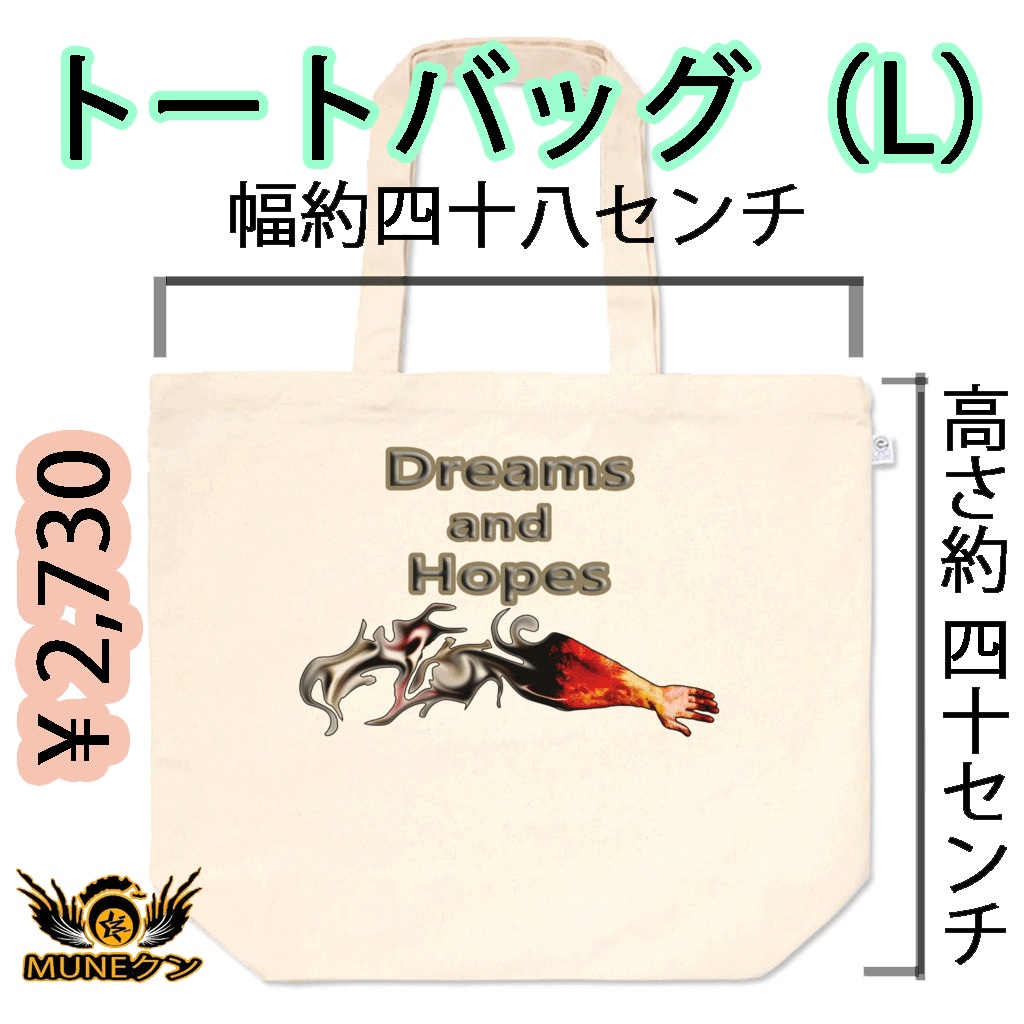 トートバッグ - L - 068