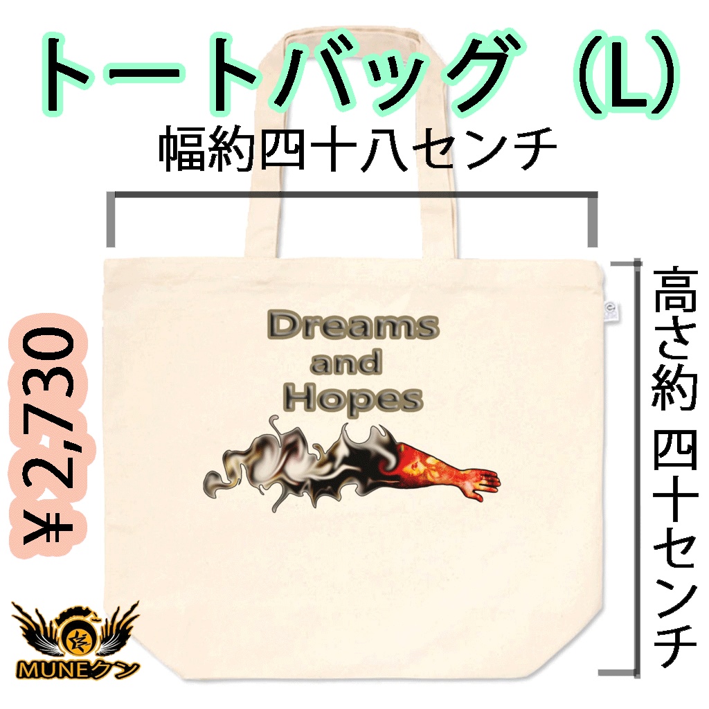 トートバッグ - L - 074