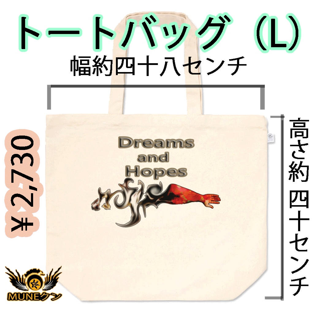 トートバッグ - L - 076