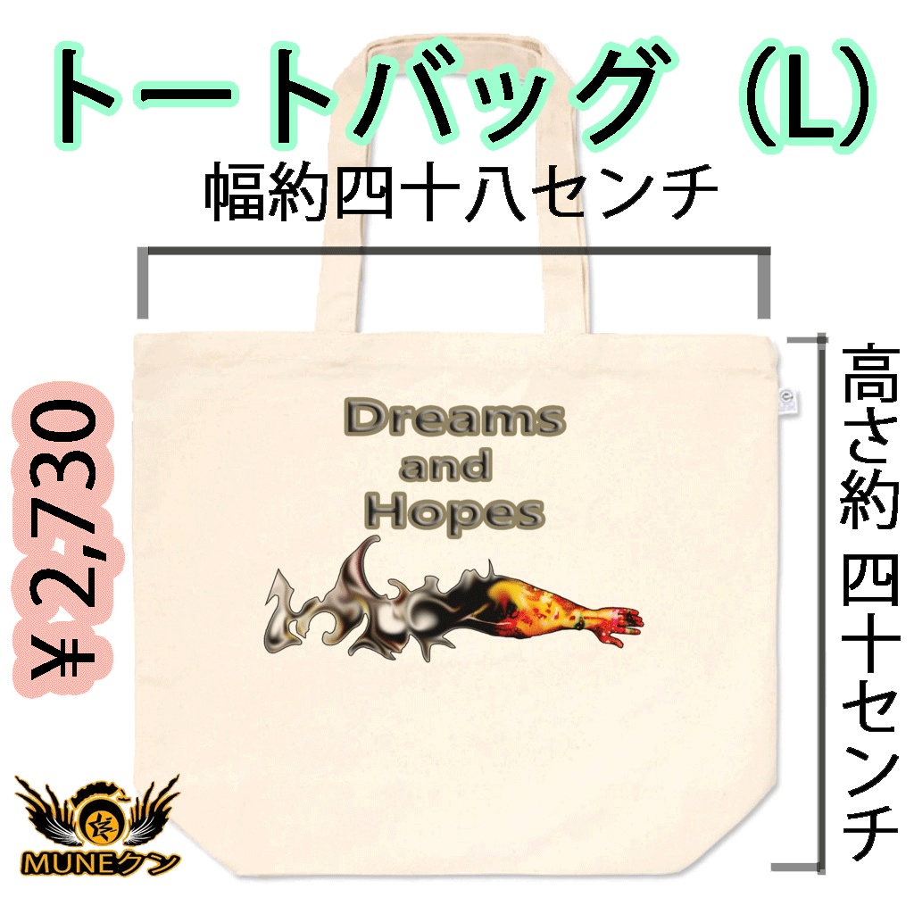 トートバッグ - L - 078