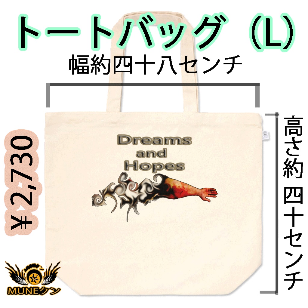 トートバッグ - L - 080