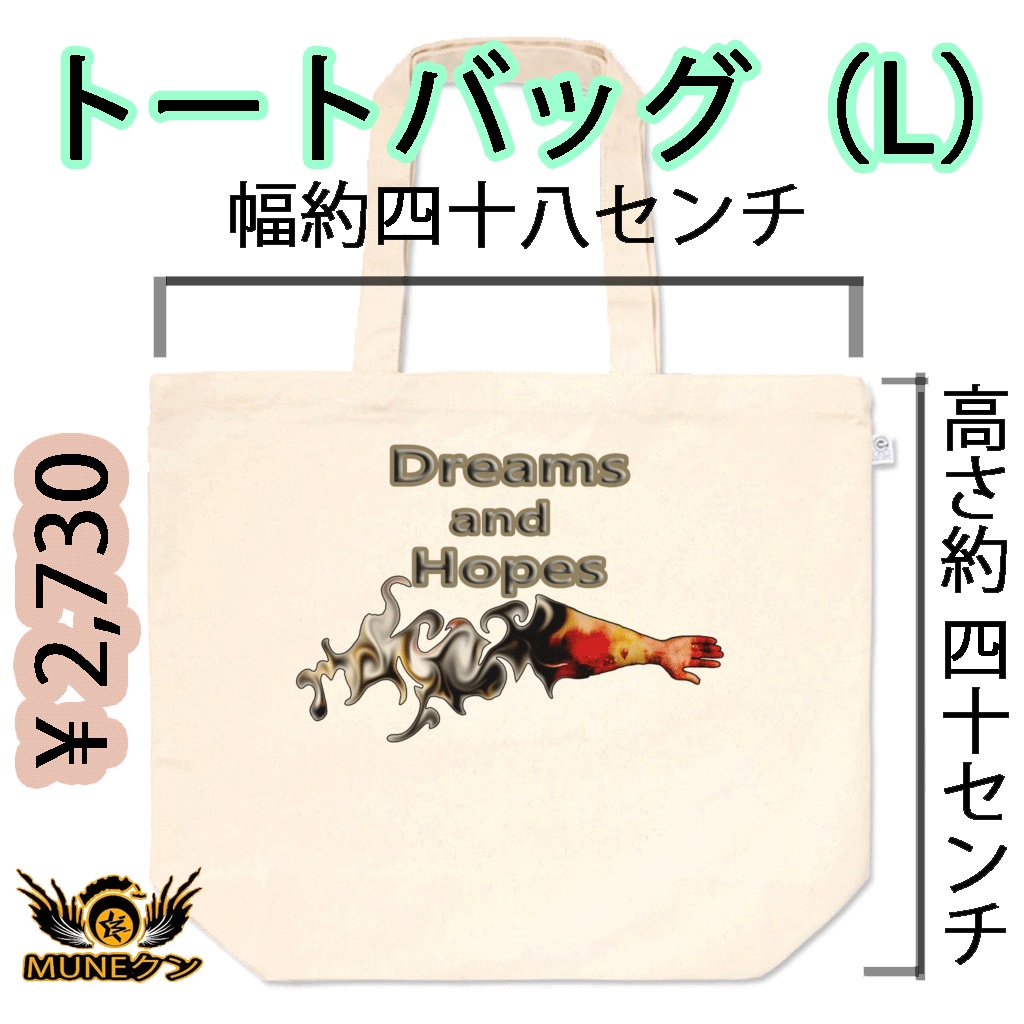 トートバッグ - L - 081