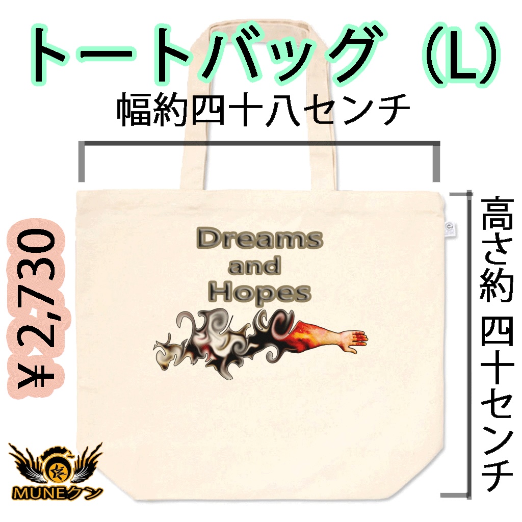 トートバッグ - L - 082