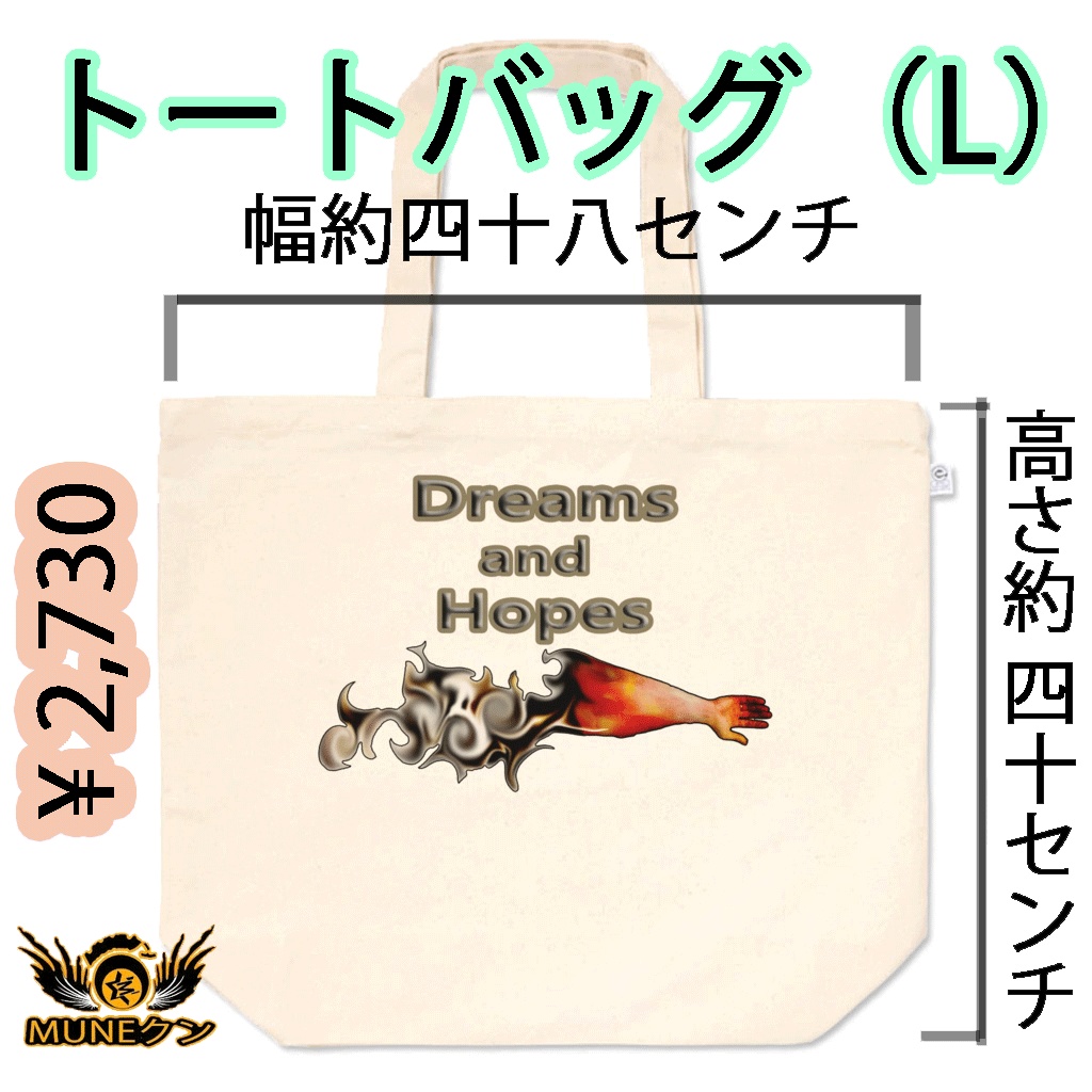 トートバッグ - L - 083