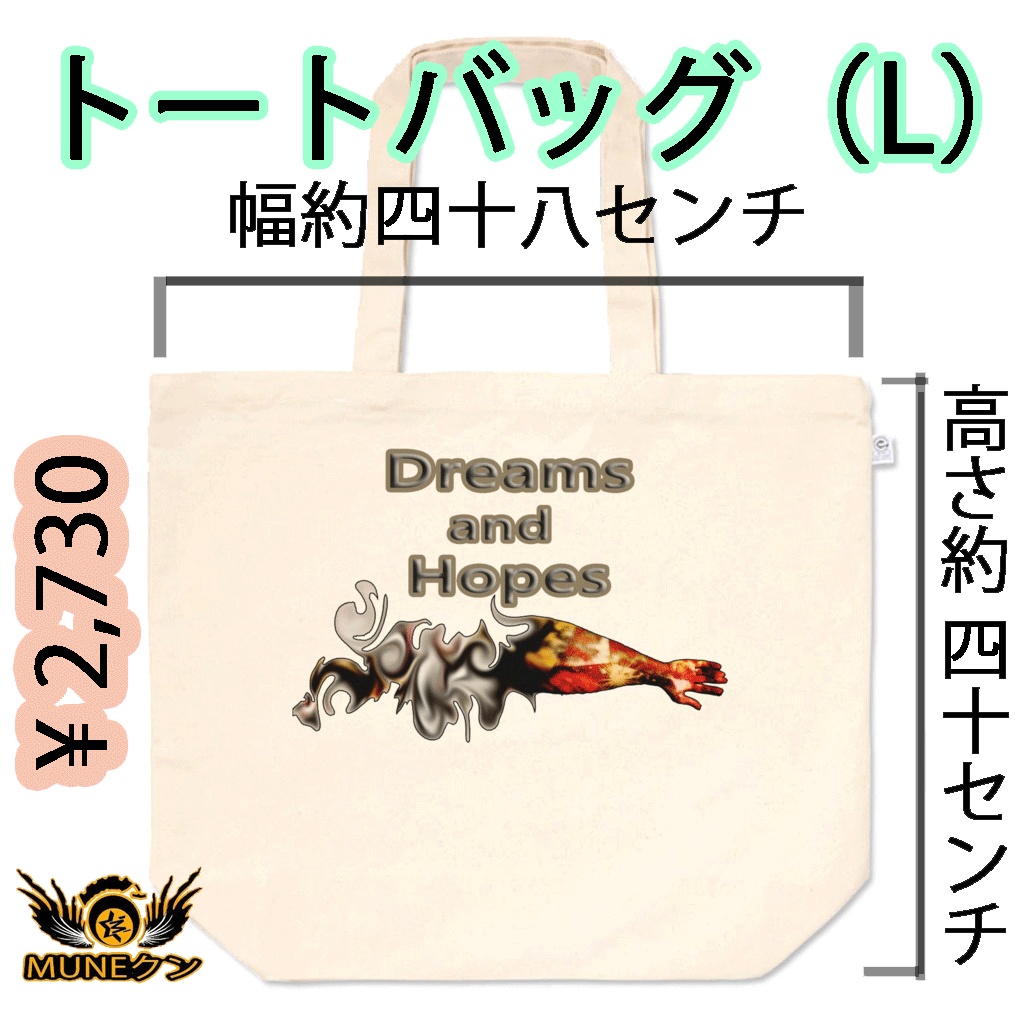 トートバッグ - L - 084