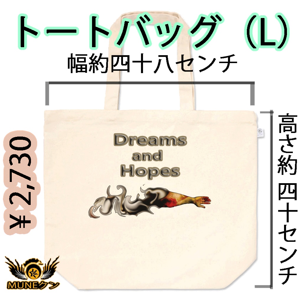 トートバッグ - L - 086