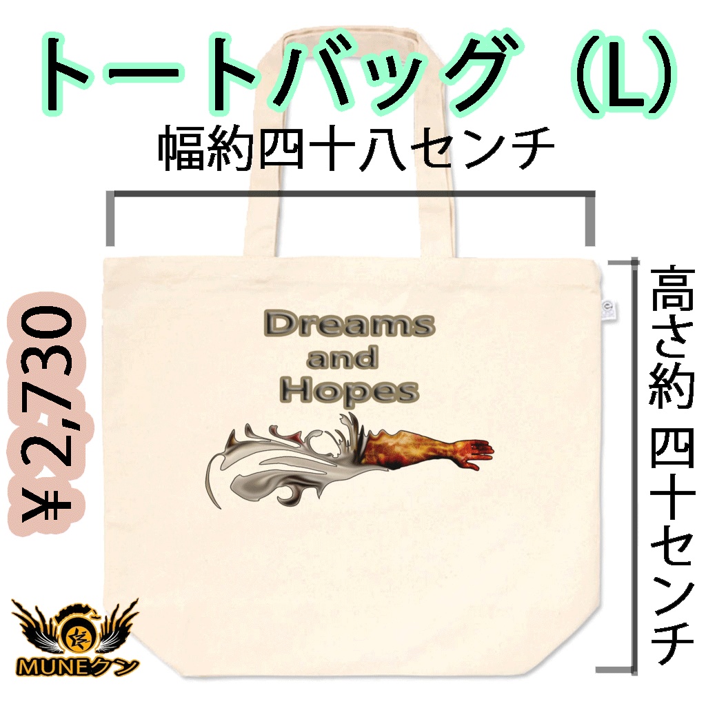 トートバッグ - L - 087