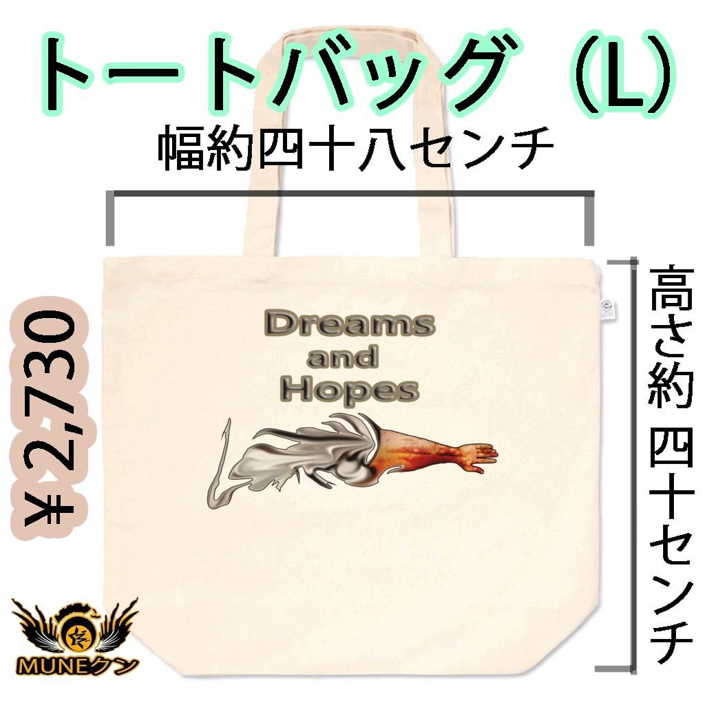 トートバッグ - L - 088