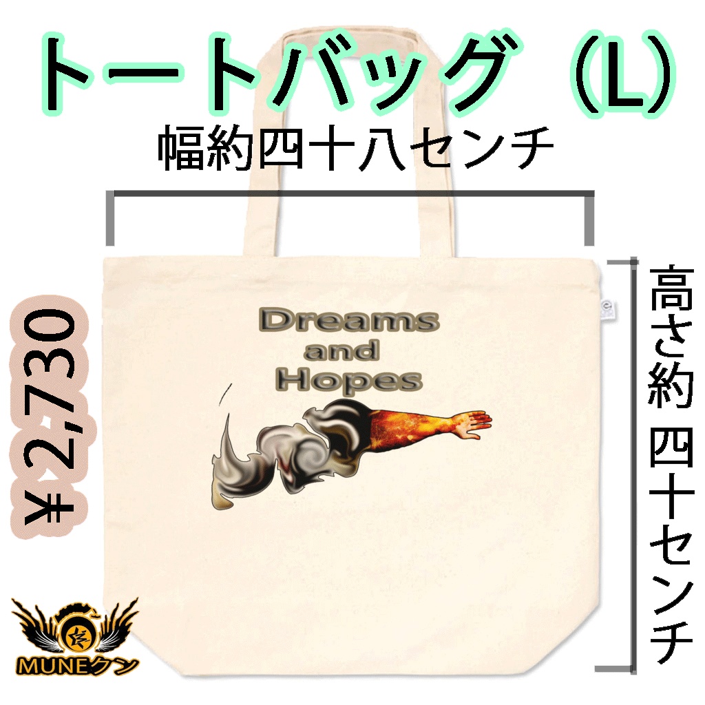 トートバッグ - L - 089