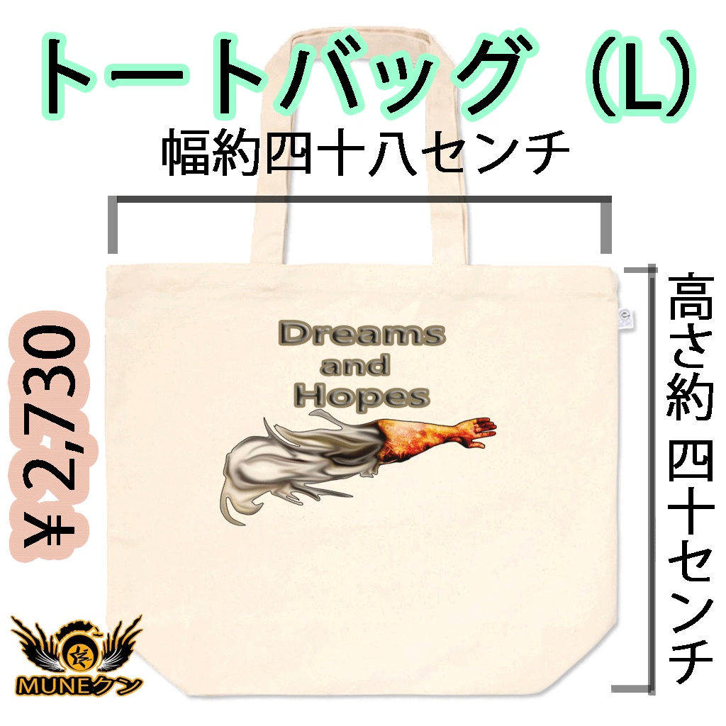 トートバッグ - L - 090