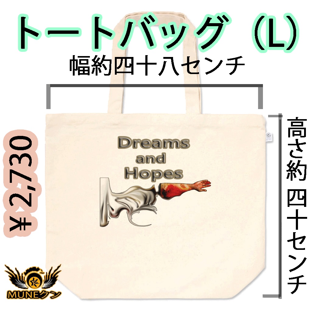 トートバッグ - L - 092