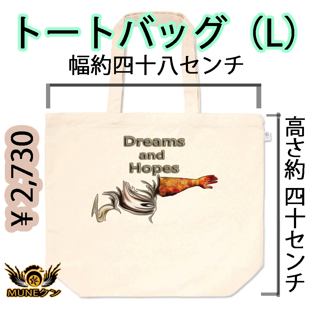 トートバッグ - L - 093