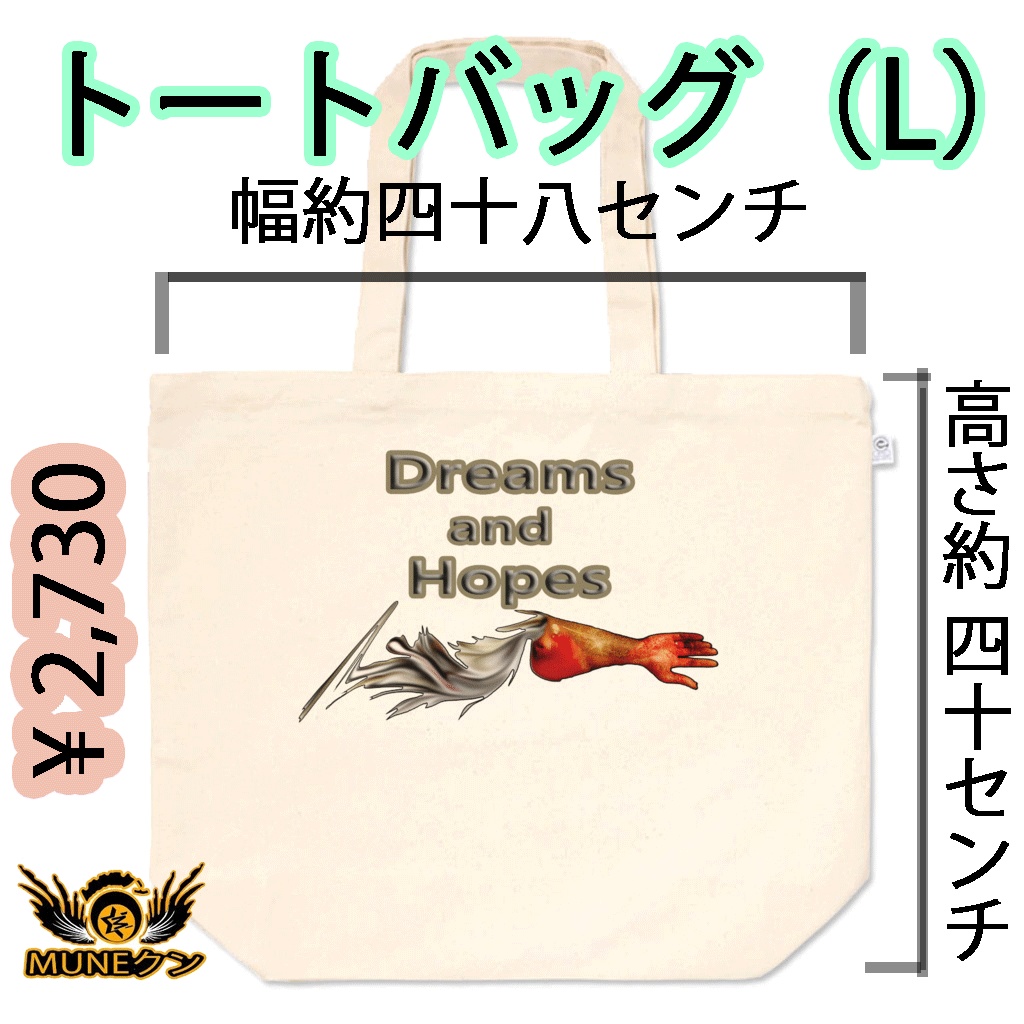 トートバッグ - L - 094