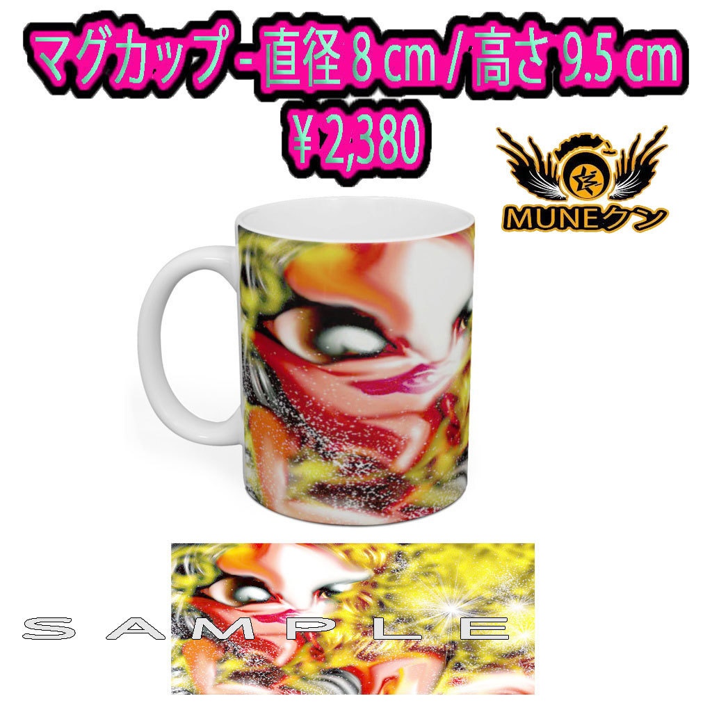 マグカップ 08