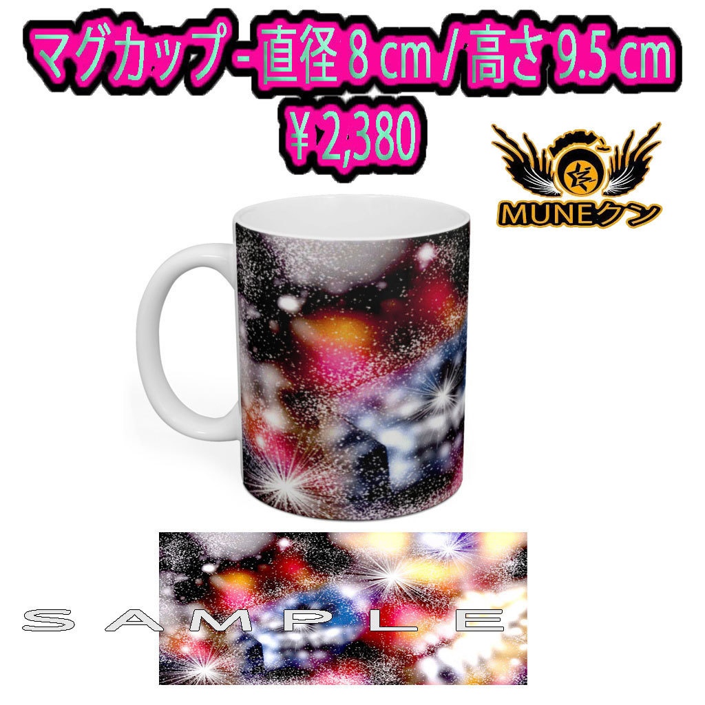 マグカップ 012